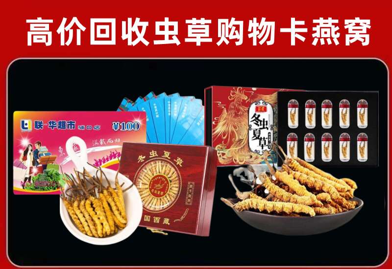 新晃县回收购物卡